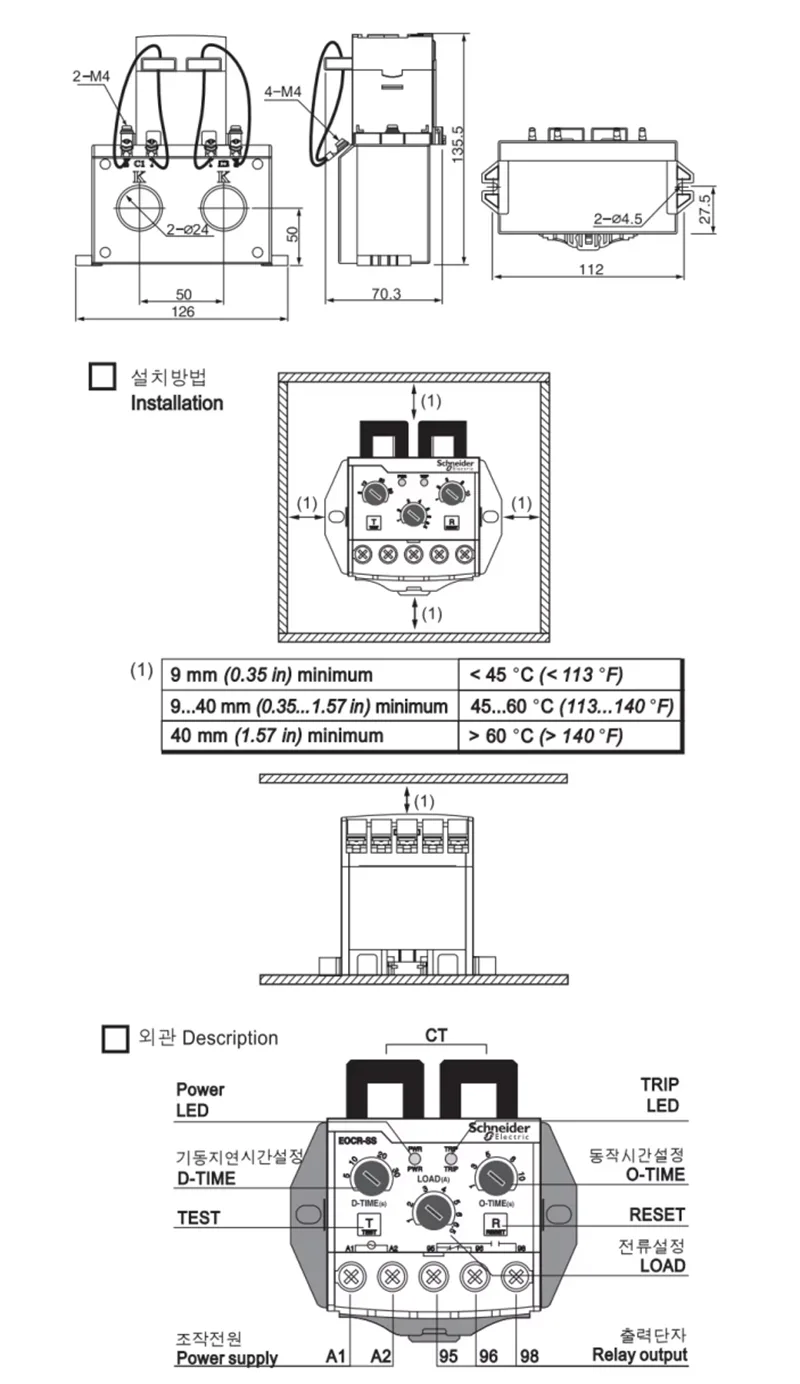 EOCR-SS Electronic Motor Protection Relay