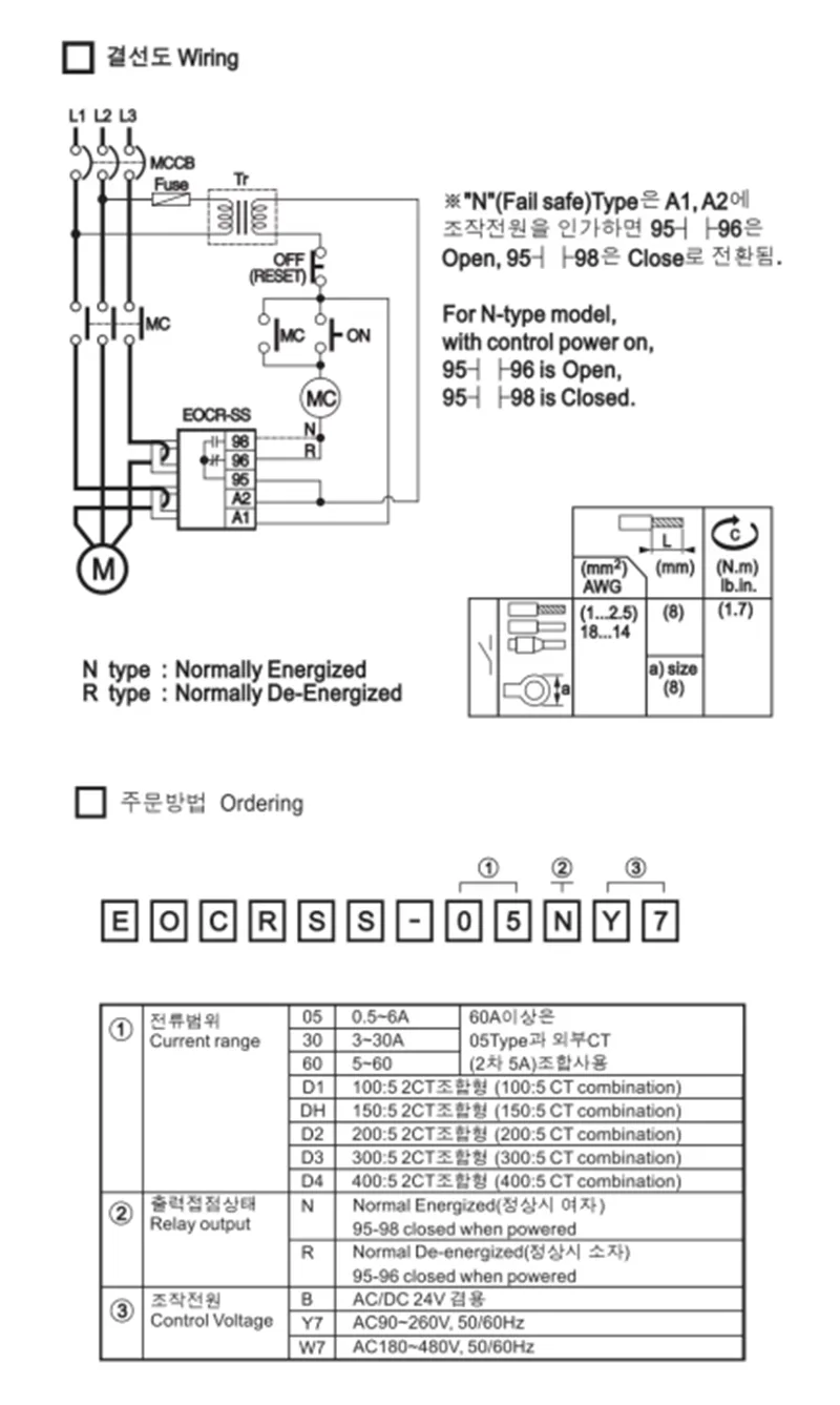 EOCR-SS Electronic Motor Protection Relay